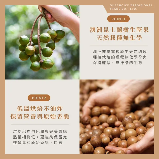 【Macadamias Australia】帶殼夏威夷火山豆 225g(新鮮營養又好吃)