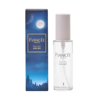 【Fiance’e】芳香身體噴霧-皎潔月光香(香水 公司貨)