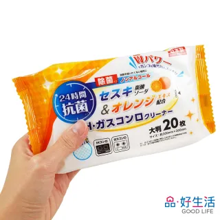 【GOOD LIFE 品好生活】日本製 倍半碳酸鈉&柑橘萃取 瓦斯爐清潔濕紙巾（20枚入）(日本直送 均一價)