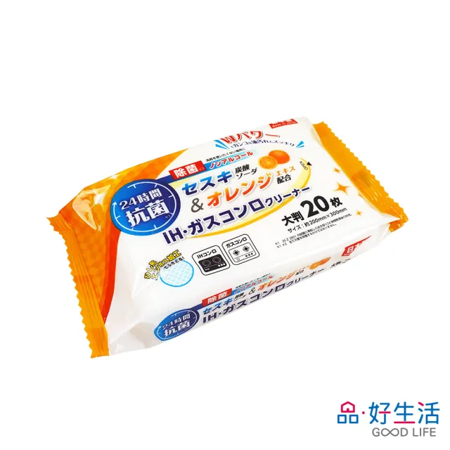 【GOOD LIFE 品好生活】日本製 倍半碳酸鈉&柑橘萃取 瓦斯爐清潔濕紙巾（20枚入）(日本直送 均一價)