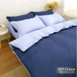 【LUST】素色簡約 極簡風格/雙藍、100%純棉/雙人5尺精梳棉床包/歐式枕套《不含被套》(台灣製造)