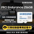 【SAMSUNG 三星】PRO Endurance microSDXC U3 V30 256GB 高耐用記憶卡 公司貨(寶寶/寵物/監控/行車紀錄器)