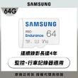 【SAMSUNG 三星】PRO Endurance microSDXC U1 V10 64GB 高耐用記憶卡 公司貨(寶寶/寵物/監控/行車紀錄器)