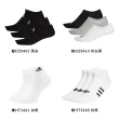 【adidas 愛迪達】男女款運動襪- 任選2組共6雙 短襪  襪子(DZ9402 DZ9414 HT3441 HT3440)