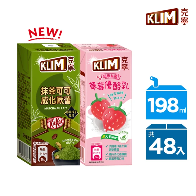 KLIM 克寧 抹茶可可+草莓優酪乳198ml(共48入；效期6個月保久乳)
