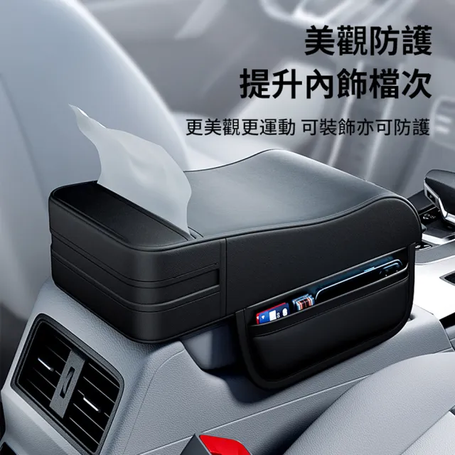 【ANTIAN】汽車扶手箱增高墊 車載胳膊肘托墊 車用夾縫插卡收納盒 紙巾收納箱