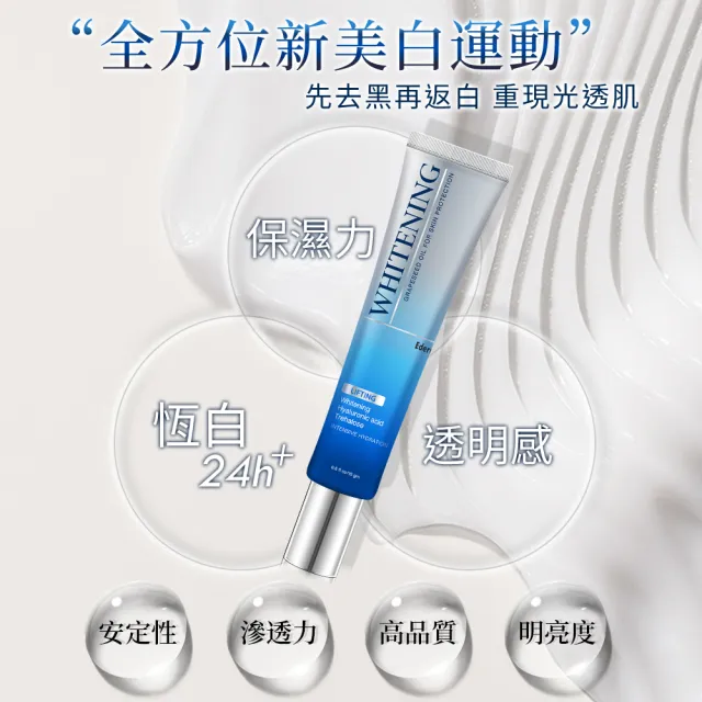 【杏輝醫藥】全效恆白淡斑精華15ml(淡斑精華*2+恆白霜*2)