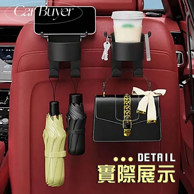 【Car Buyer】買一送一 車用頂級飲料架(三合一車用杯架/手機支架)