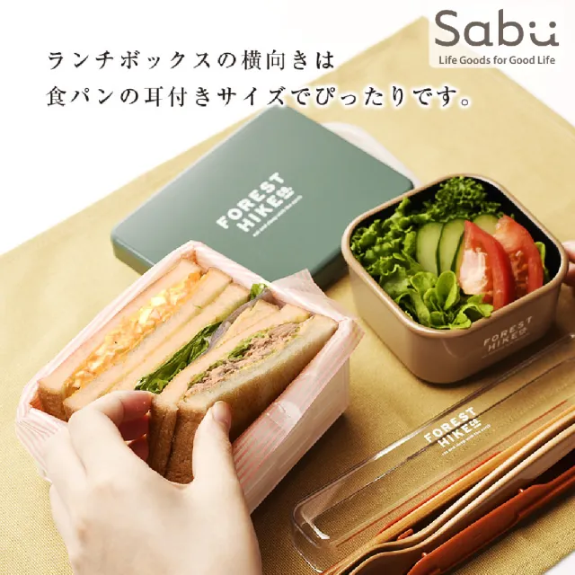 【SABU HIROMORI】日本製FOREST HIKE附蓋可折疊保鮮盒/三明治盒/戶外露營便當盒(附束帶 野餐 郊遊)