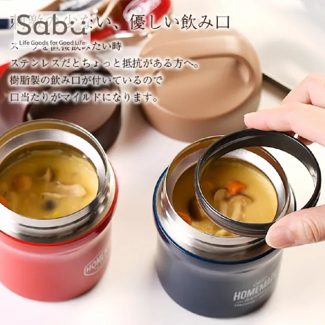 【SABU HIROMORI】日本HOMEMADE復古歐風繽紛不鏽鋼保溫湯罐/便當 可提式(320ml 精緻 防漏 保溫6小時)