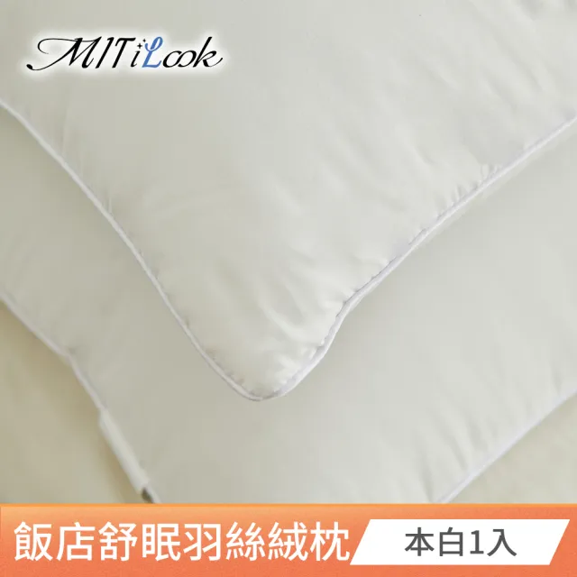 【MIT iLook】飯店舒眠羽絲絨枕頭超值1入(本白)