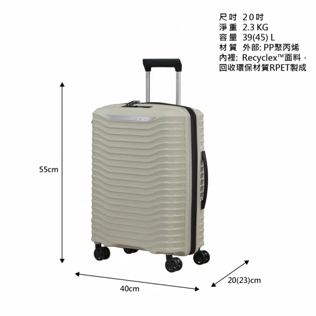 【Samsonite 新秀麗】20吋 UPSCAPE 極輕量PP可擴充減震懸掛輪登機箱/行李箱(多色可選)