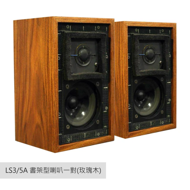 BestVox本色 LS3/5A 書架型喇叭-玫瑰木11Ω(