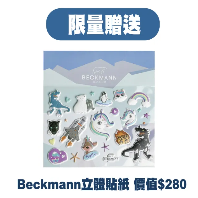 【Beckmann】Classic兒童護脊書包 22L(共12款)