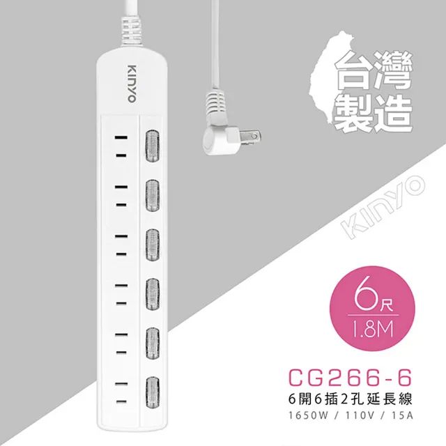 【KINYO】2入組 6開6插防火雙層絕緣過載保護 獨立開關安全電源延長線(6尺1.8M)