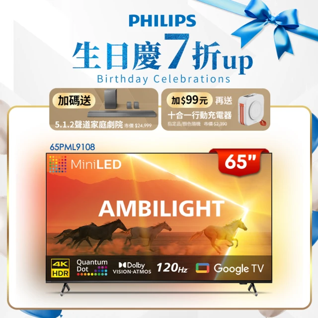 Philips 飛利浦 65吋4K 120Hz QD Min