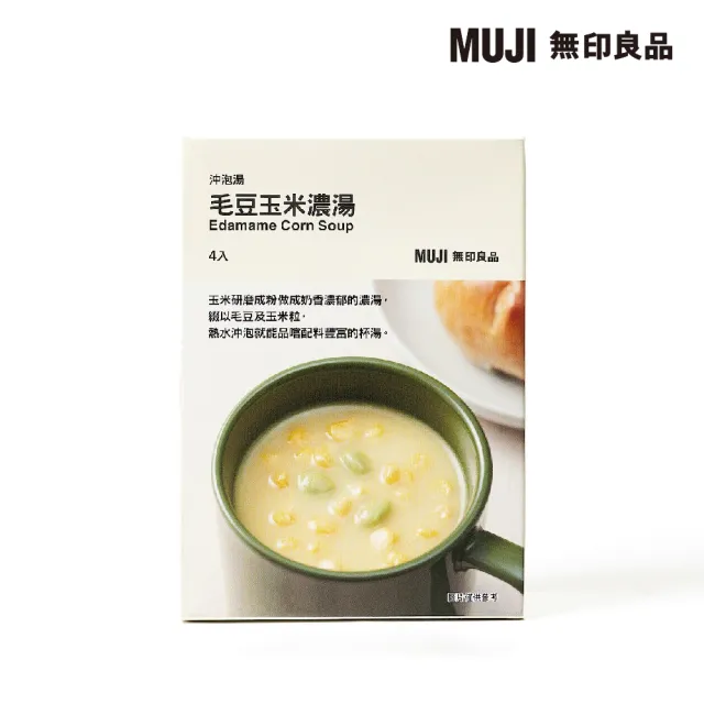 【MUJI 無印良品】沖泡湯 毛豆玉米濃湯(１００ｇ（２５ｇ×４入）)