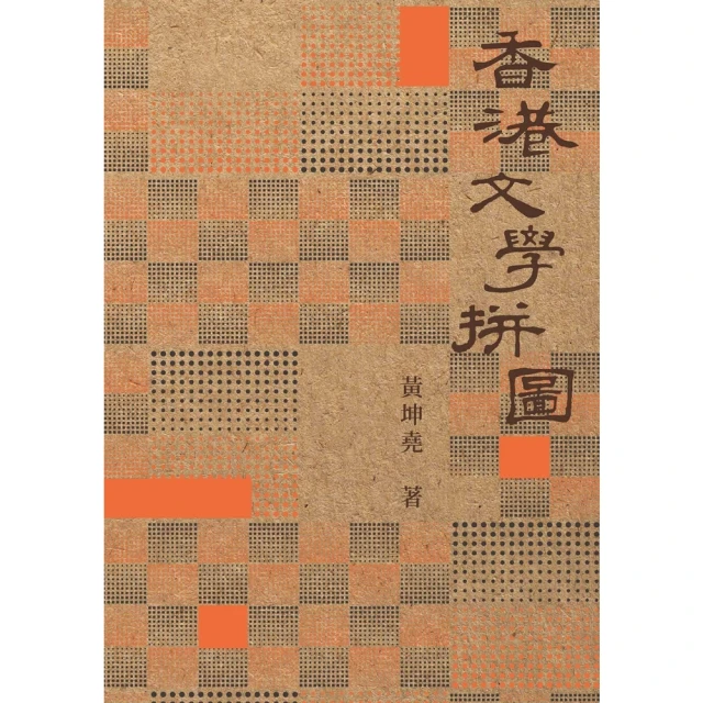 【MyBook】山海戮1(電子書)評價推薦