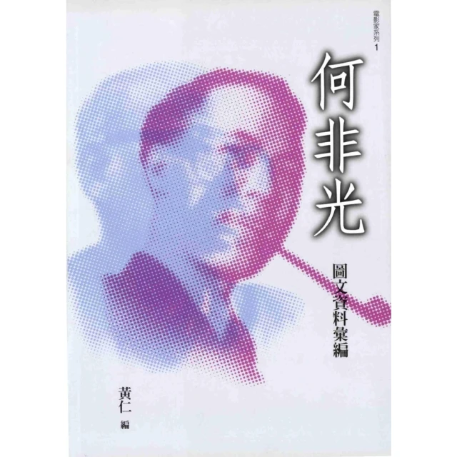 【MyBook】尋找靈魂的使命――我創造藝術傑作的歷程(電子