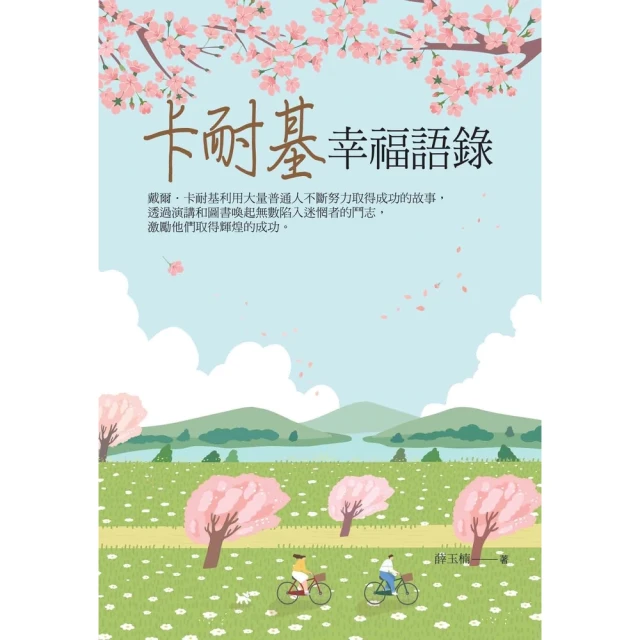 【MyBook】豁達寬容：身心安頓的智慧(電子書)評價推薦