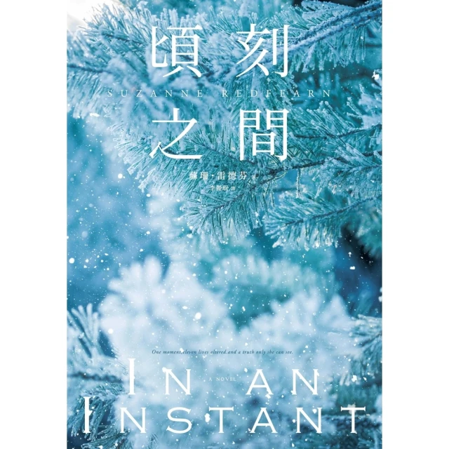 【MyBook】燒火工(電子書)好評推薦