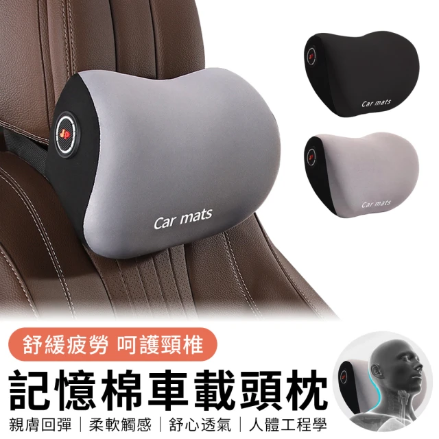 汽車護頸枕