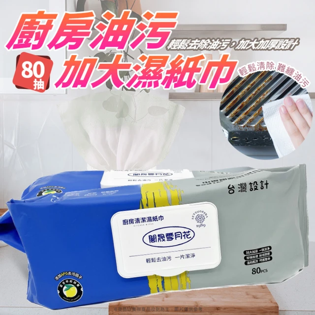 奈森克林 抗病毒抗菌濕巾10抽X24包(超厚款純水 濕紙巾 