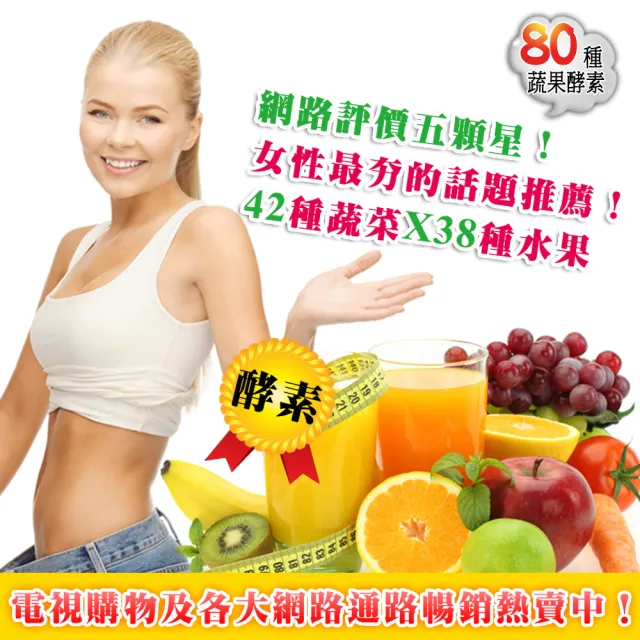 【EVELINE 久司道夫】巴西酵素80超酵7盒組(30粒/盒-80種蔬果纖維.綜合乳酸菌.輕暢感)