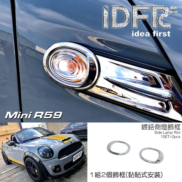 IDFR MINI R59 2012~2015 鍍鉻銀 前保桿飾框 霧燈框 飾貼(MINI R59 車身改裝 鍍鉻精品)