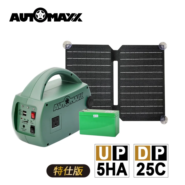 AutoMaxxAutoMaxx 戶外充電輕巧組合 UP-5HA特仕版手提式電源+DP-25C太陽能板