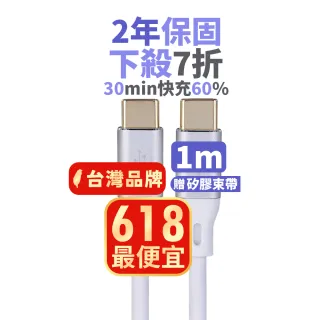 【PX 大通-】雙 Type C 雙向快充線編織智能IC ACC2-1W 1公尺 USB 2.0 充電線手機線(iphone)