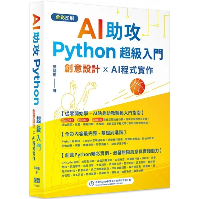 Raspberry Pi 樹莓派：AI × OpenCV ×