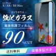 IPhone 12/12 PRO 保護貼 買一送一日本AGC黑框防窺玻璃鋼化膜(買一送一 IPhone 12/12 PRO 保護貼)