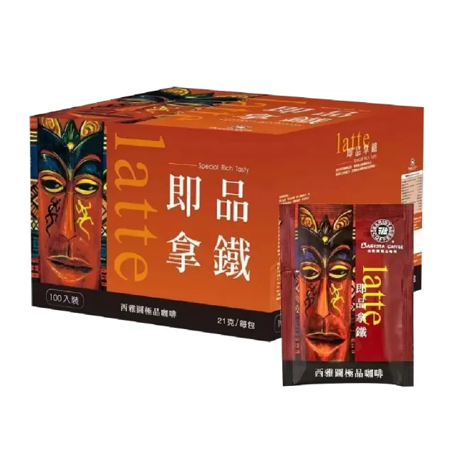 【西雅圖】即品拿鐵二合一咖啡 (21g*100包/盒)