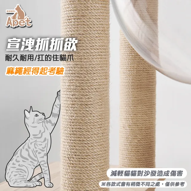 【Apet愛佩寵物】大型落地式貓跳台-J款(50x50x135cm/木製/太空艙/貓屋/貓爬架/短腿貓推薦/曼赤肯推薦)