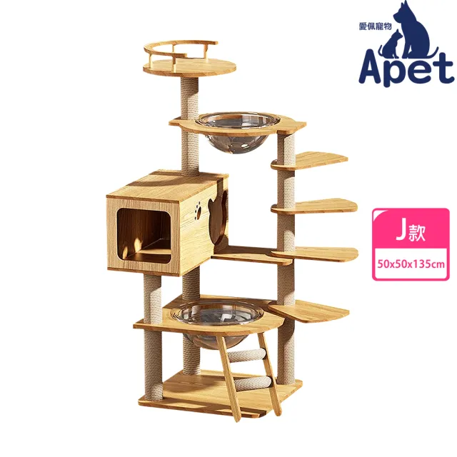 【Apet愛佩寵物】大型落地式貓跳台-J款(50x50x135cm/木製/太空艙/貓屋/貓爬架/短腿貓推薦/曼赤肯推薦)