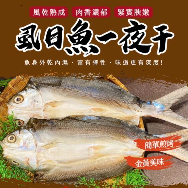 【好美農漁產】主婦必備海鮮家庭組(冷凍、純海水養殖靈芝白蝦、整尾無刺虱目魚、虱目魚一夜干)