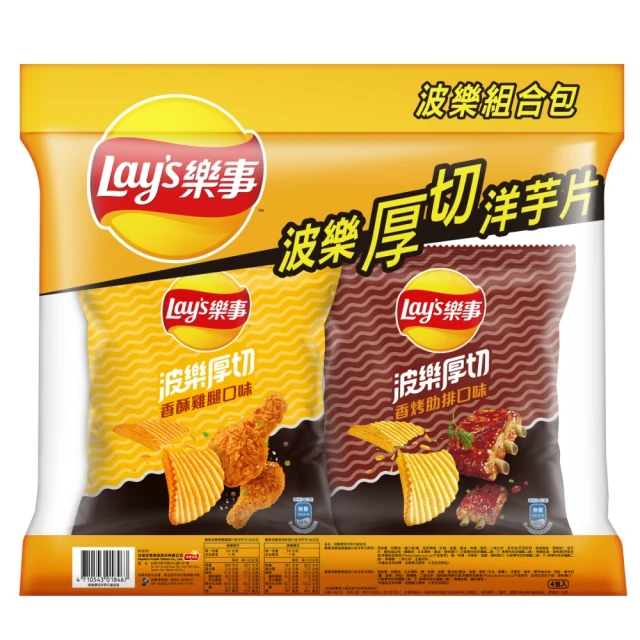 【Lay’s 樂事】波樂組合包136g/袋