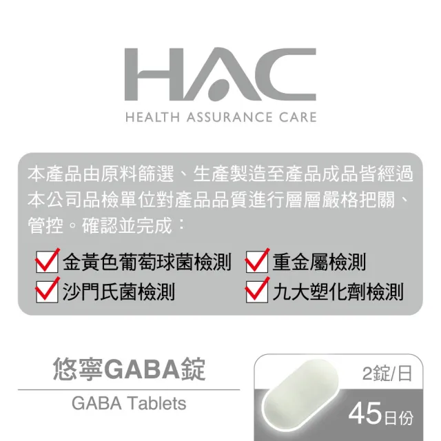 【永信藥品】悠寧GABA錠2瓶組(共180粒 / 色胺酸 / 舒眠益生菌 /維生素B6 / 好眠 / 放鬆)