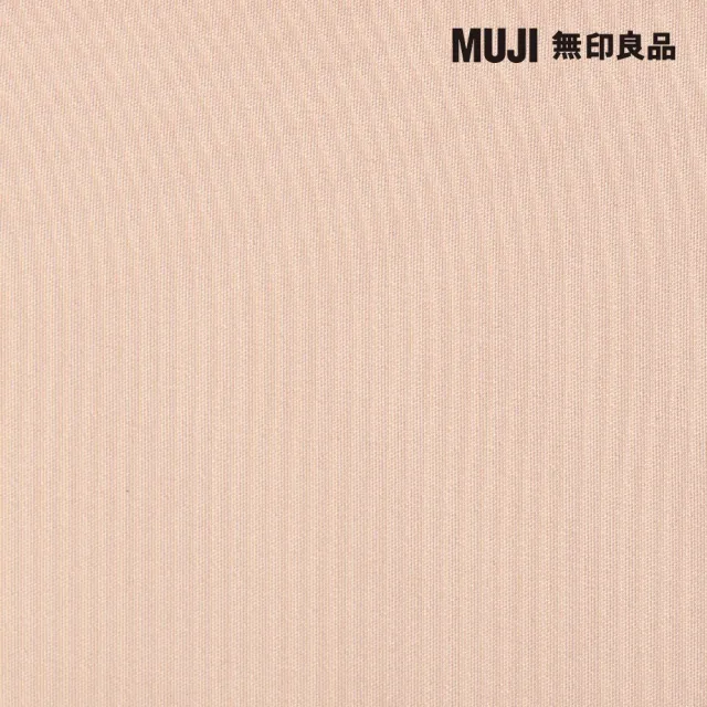 【MUJI 無印良品】聚酯纖維橫型化妝箱(粉米.約9×19×6cm)