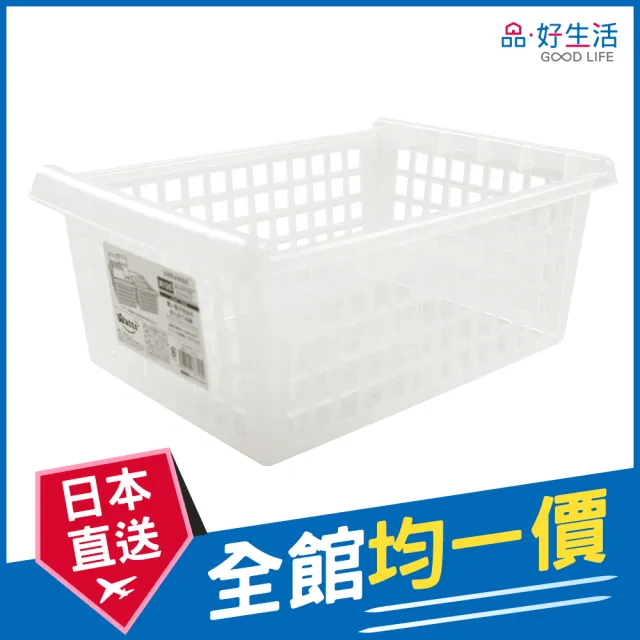 【GOOD LIFE 品好生活】日本製 廚房萬用透明便利收納籃/整理籃(日本直送 均一價)