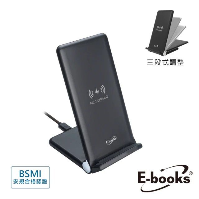 E-books B62 15W快充三段折疊無線充電板