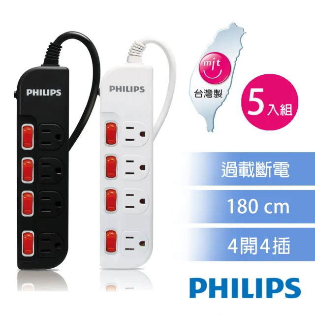 5入組【Philips 飛利浦】過載防護型 4開4插3孔延長線 1.8M