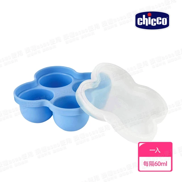 Chicco 矽膠多格副食品儲存盒