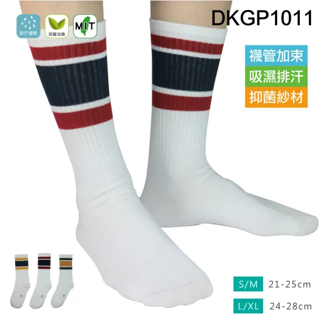 【DKGP 東客集】DKGP1011復古經典排汗運動中筒襪(快乾排汗 透氣)