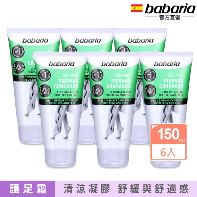 babaria 腿足清涼舒緩凝膠150mlx6(總代理公司貨)