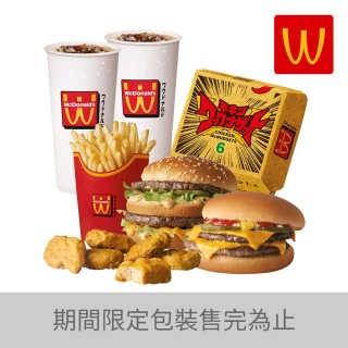 【麥當勞】大麥克+雙層牛肉吉事堡+六塊麥克鷄塊+中薯+中杯可樂x2(好禮即享券)