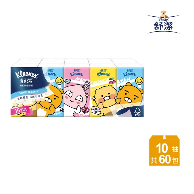 【Kleenex 舒潔】Kakao Friends 紙手帕 10抽x15包x4串(Kakao Friends限定版)