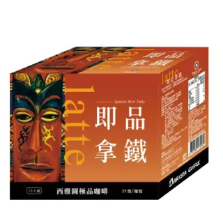 【西雅圖】即品拿鐵三合一咖啡(21g×100包原盒)