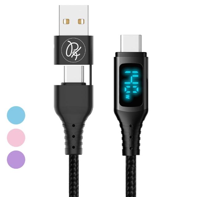 【PICKOGEN】140W PD快充 二合一 數顯 雙Type-C/USB-A TO Type-C 充電傳輸線 神速 1.2M 支援手機/平板/筆電